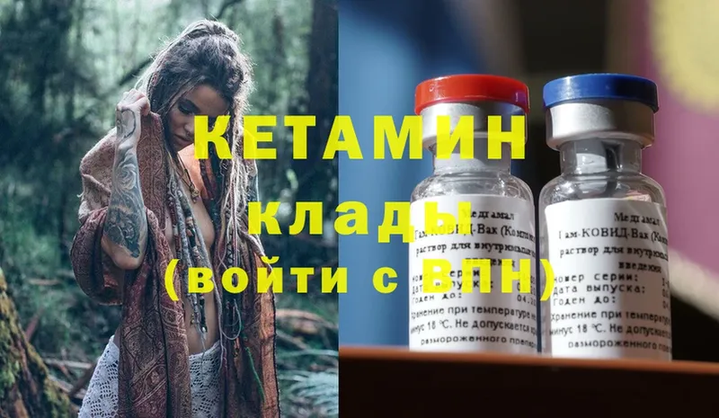 что такое   Кодинск  КЕТАМИН ketamine 