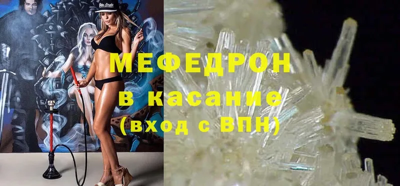 МЕФ mephedrone  Кодинск 